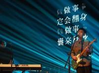 「中英双语」九连真人献唱粤产国漫《雄狮少年》广州首映礼