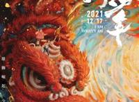 《雄狮少年》或将开拓中国动画电影新美学