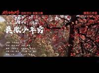 热度攀升的《雄狮少年》好在哪里？