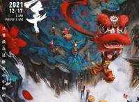 《雄狮少年》是文化自信更是国产动画的另一种可能性