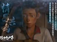 《雄狮少年》是文化自信更是国产动画的另一种可能性