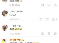 雄狮少年系列动画电影立项，这部讲少年逐日，网友：现在就想看到