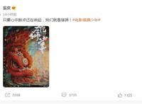 雄狮少年被说成不尊重华人，他们真的看过这部动画吗？