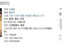 豆瓣8.3的《雄狮少年》却被骂成渣，你们究竟有多恨国产动画？