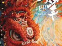 公共君请你看电影啦！《雄狮少年》表达文化自信，弘扬民族精神