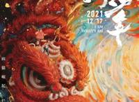 「中英双语」粤语版《雄狮少年》元旦公映