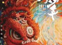 《雄狮少年》：国漫的年终咆哮