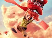 艺起评｜南方电影音乐的艺术审美新特征——以动画电影《雄狮少年》为例（上）