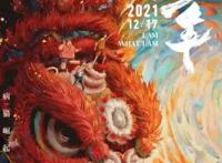 点赞！广州大学生电影展红色展映高校专场影片《雄狮少年》