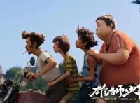 点赞！广州大学生电影展红色展映高校专场影片《雄狮少年》