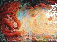 国漫新风范诞生了？《雄狮少年》你看懂了多少