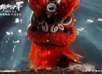 国漫新风范诞生了？《雄狮少年》你看懂了多少