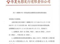 雄狮少年官宣密钥延期至2月17日，粤语版先行，网上多是好评声