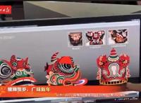 24小时直播｜《雄狮少年》粤语版元旦公映！幕后团队大揭秘