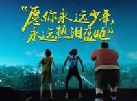 《雄狮少年》推出粤语版，票房1.6亿，这家公司受益