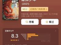 《雄狮少年》要出粤语版了，剧中细节很“NICE”