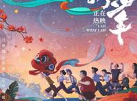 《雄狮少年》要出粤语版了，剧中细节很“NICE”