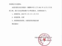 电影《雄狮少年》增加粤语版，明年1月1日起上映