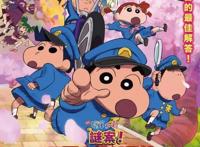 《蜡笔小新：谜案！天下春日部学院的怪奇事件》中文配音版上映