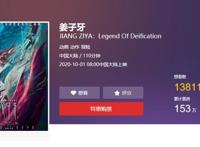 国产动画《姜子牙》《木兰横空出世》将于国庆上映，谁是最后赢家