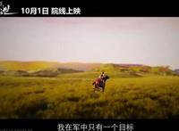 木兰横空出世定档10月1日，这样叛逆的花木兰你喜欢吗？