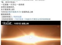 《木兰：横空出世》3天后撤档，首日票房超589万，网友：太遗憾