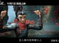 国漫《木兰：横空出世》定档，热血“男儿”花木兰竟然是个刺头