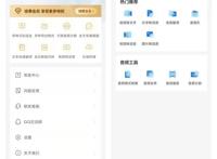 做会议纪要的绝佳神器 「科幻」「银翼杀手：黑莲花」