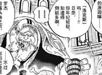 海贼王：卡普的仇家或许会再次找上路飞，锥之青椒只是一个开头