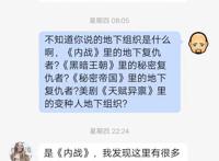 美国队长领导的“秘密复仇者”与漫威英雄内战