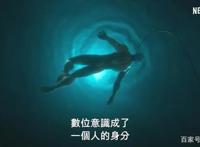 Netflix《碳变：义体置换》中文预告公开3月19日正式播出