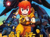 国漫崛起之“魁拔4”年底上映？