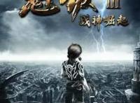 四年的等待，《魁拔4之梅零落》预计将在今年与大家相见