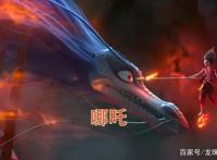 魁拔：三次亏本仍不放弃，“国漫之光”为何久久不能闪耀？道阻且长