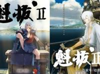 生不逢时？探讨《魁拔》系列口碑爆棚而票房惨淡的原因