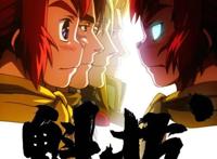 《魁拔》，一部快被遗忘的好剧