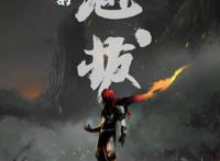 2021年《魁拔4：最后的魁拔》他终于来了！