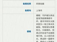 喜羊羊与灰太狼：筐出未来备案出来了，喜灰内讧，但这一次夺冠了