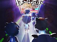 筐出未来：借灰太狼生日官宣大电影定档春节，没有互相伤害那味了