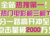 《喜羊羊与灰太狼》筐出未来喜提电影榜Top1，创造了国漫传奇