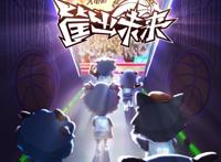 《喜羊羊与灰太狼》时隔7年，新电影《筐出未来》定档春节