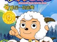 喜羊羊与灰太狼新电影《筐出未来》定档，你记得它以往的兴衰史吗