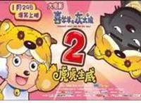 喜羊羊与灰太狼新电影《筐出未来》定档，你记得它以往的兴衰史吗