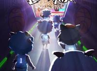 《喜羊羊与灰太狼》新电影《筐出未来》定档2022年春节