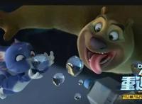 大年初一看《熊出没·重返地球》，熊大熊二光头强空降武汉送欢乐