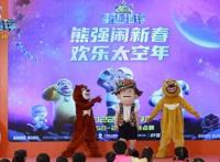 大年初一看《熊出没·重返地球》，熊大熊二光头强空降武汉送欢乐