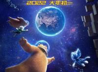 “熊出没”系列第八部大电影点映获赞上座率场均人次连续领跑