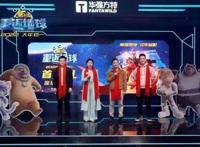 特效占比80%《熊出没·重返地球》首映获赞