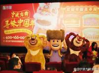 《熊出没·重返地球》超前点映圆满落幕