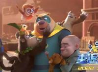 《熊出没·重返地球》1月15日点映开启“英雄熊二”闪亮登场